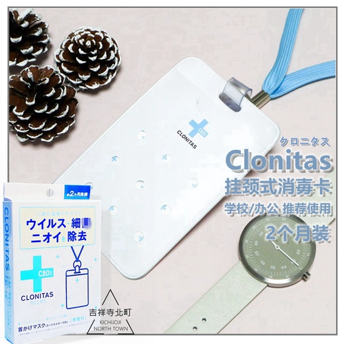 Spot Japan Clonitas Corongda Portable Air Очищение воздуха для предотвращения замены карты дезинфекции стерилизатора