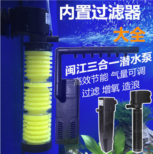 Three-in-one built-in filter for JZF1300NS680NS802BL2001F aquarium in Minjiang fish tank submersible pump JZF1300NS680NS802BL2001F