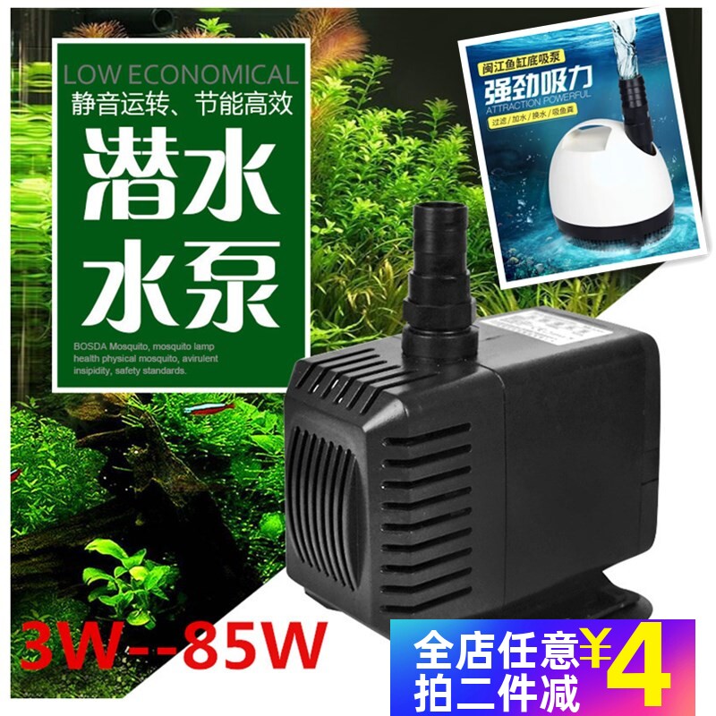 Minjiang Fish Bottle Submersible Pump NS160 680 1300 1800WP260D 980D Cycling Pump