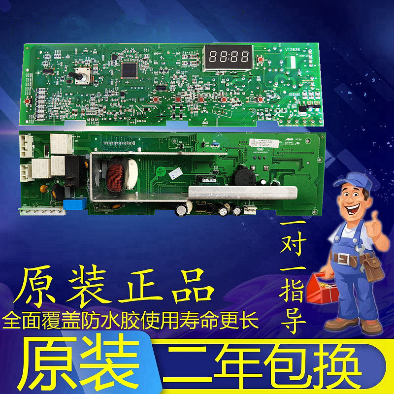 Haier roller washing machine XQG70-K1279 1279 XQG60-1079 0021800014D motherboards