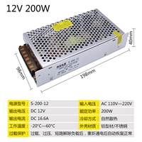 12v, 200W