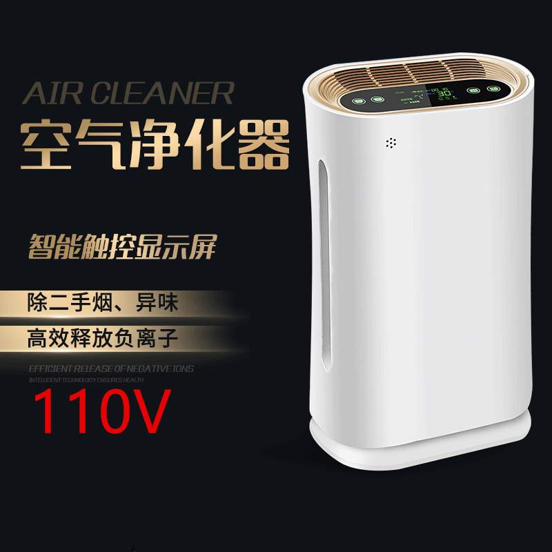 110V smart air purifier household negative ion air purifier UV sterilization smoke removal air purifier