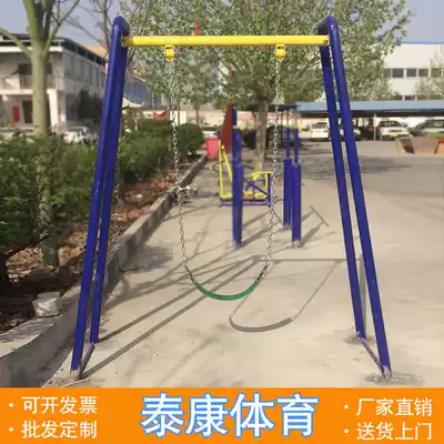 Outdoor fitness equipment Outdoor community park square Community courtyard Sports fitness path Single double swing
