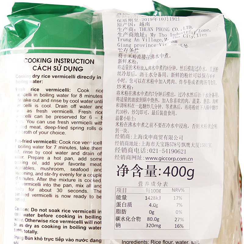 Vietnam imported lemon powder Yue bamboo forest rice noodle 400g Thai