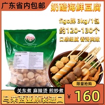 Figo Cheese Seafood Curd Malaysia Imports Cheesefish Balls Hot Pot Seafood Balls Cheese Tofu Balls 3kg