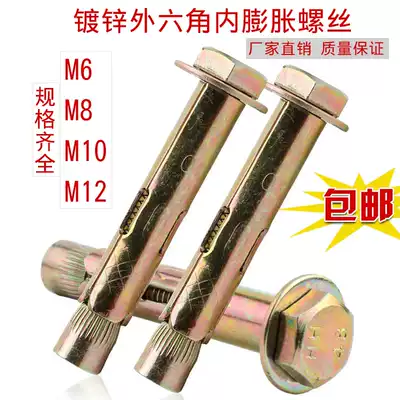 Outer hexagon inner expansion screw lengthened ultra-long implosion Built-in expansion screw pull explosion M6M8M10M12