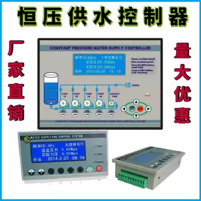 Chinese LCD constant pressure frequency conversion water supply controller one-to-three without Tower Water Supply 4 pumps 1 auxiliary pump timed shutdown