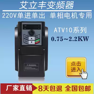Single-phase inverter 220V pump fan three-phase 380V output 0 75-1 5-2 2kw constant pressure water supply control