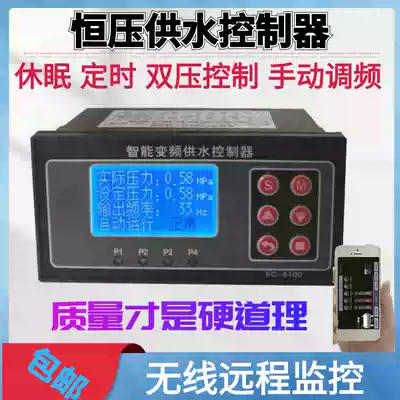Inverter constant pressure water supply controller remote transmission pressure gauge 1 5-2 2-4-5 5-7 5-11-15-22KW cabinet