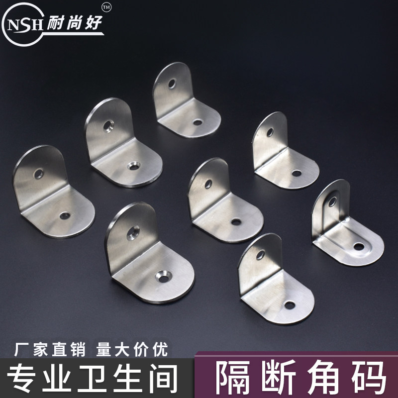 Public Health Interval Corner Code Accessories 201 Stainless Steel 90 Degrees Corner Yard toilet partition connector 304 corner code-Taobao