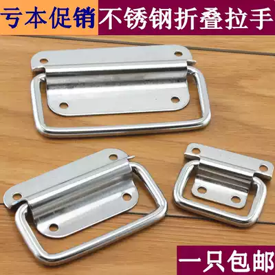 Thickened and weighted stainless steel folding handle Toolbox Movable handle Wooden box ring handle Industrial equipment box handle