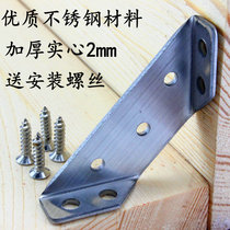 Stainless steel angle code triangle bracket Angle iron bracket table and chair fixed 90 degree right angle angle code furniture connection accessories