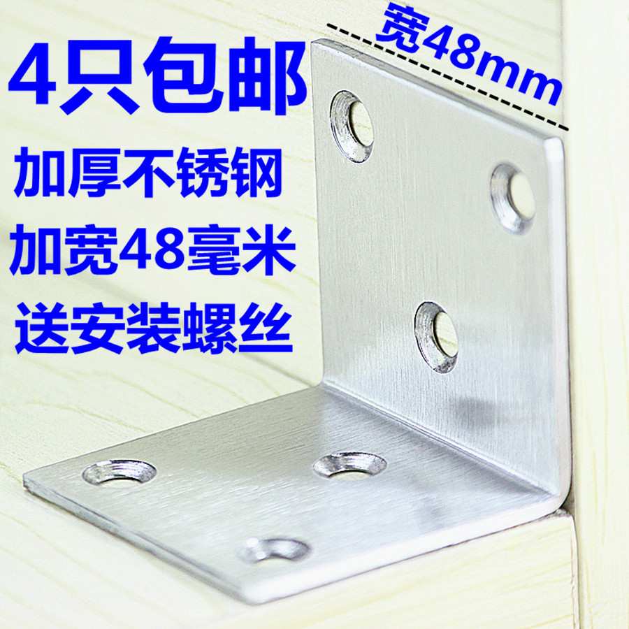 Widening Thickened Stainless Steel Angle Code Triangle Bracket Angle Iron Nursery Table And Chairs Fixed Connecting Piece 90 Degrees Right Angle Bracket