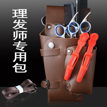 Hairdresser scissors bag waist bag messenger leather personality creative tide Pet beauty scissors bag high-end multi-function