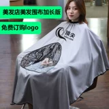 Накидка для стрижки волос, высококлассный парикмахерский фартук