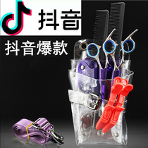 Japanese net red hair stylist special transparent hair scissors bag Pet artist tool bag messenger hanging personalized shoulder fanny pack