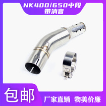 Motorcycle exhaust pipe modified spring wind NK400NK650 stainless steel with silencer midsection exhaust pipe 51 universal