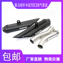 Motorcycle Sports Car Retrofit Straight Ribs Fried Street Yamaha R1 Midsection 04 ~ 14 Years TOCE Exhaust Pipe Suit Non-Destructive