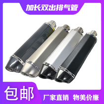 Motorcycle retrofit lengthened Scorpion small hexagonal yellow dragon 600 Ninja sports car exhaust pipe Horizon universal exhaust