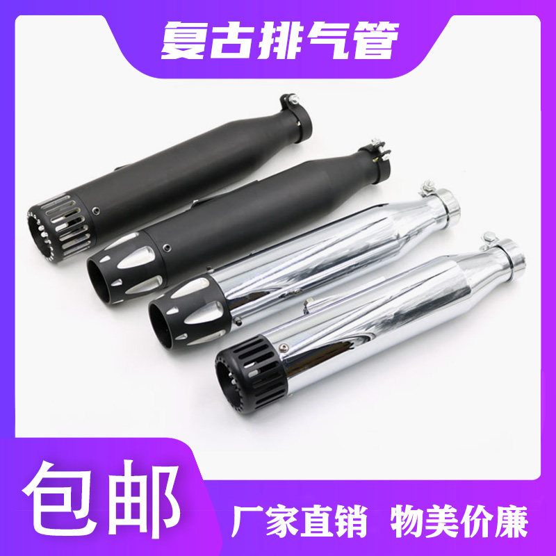 Locomotive Retrofit Retro Straight Row Fried Street Harecruise Earth Eagle King Preschool Teacher Taiko Gold City Guard Rail Exhaust Pipe