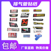 Motorcycle exhaust pipe label Scorpio devil SCAR mark poisonous snake aluminum Mark Jicun brothers aluminum standard exhaust sticker car mark