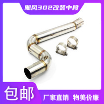 Motorcycle retrofit Benali Hurricane 302 stainless steel midsection exhaust pipe Yellow Dragon 302 exhaust pipe retrofit midsection