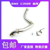 Motorcycle sports car retrofit BMW G310R BMW G310R stainless steel front section motorcycle exhaust pipe