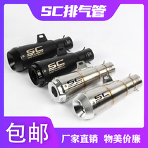 Motorcycle retrofit GSX250 small ninja 350 straight row sports car R6 smoke pipe Kawasaki SC Fried Street Exhaust Pipe Universal