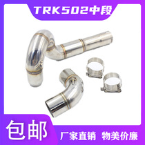 Motorcycle exhaust pipe modification Jinpeng 502 middle section Benali TRK502U shaped big devil 502C to bag middle section