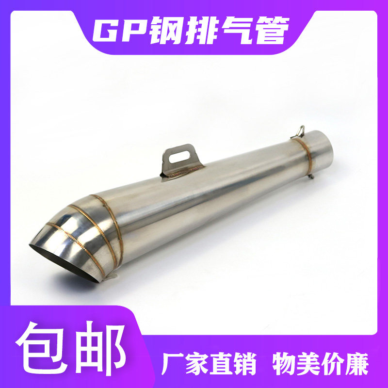 Locomotive exhaust retrofit Taiwan MP GP Fried Street Horn GY6 Feigge Fire 100 imitation Fuxi RSZ exhaust pipe