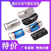Motorcycle exhaust pipe midsection AR Scorpio Four corner Yoshimura SC Anti-high temperature heat insulation sheltering hood carbon fiber anti-burn lid