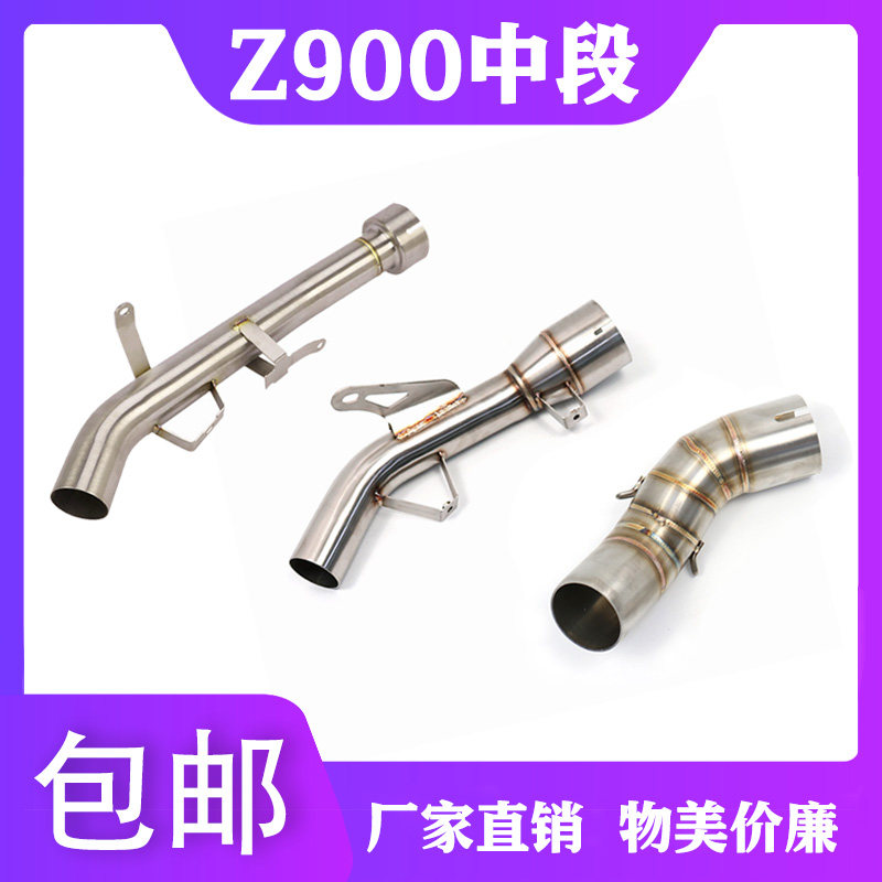 Motorcycle modified Kawasaki stainless steel ninja Z900 mid - section of the triple - catalytic back - pressure bend tube exhaust without loss