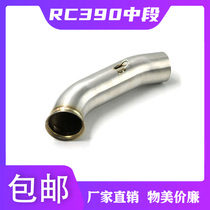 Motorcycle retrofit midsection KTM DUKE250 DUKE390 RC390 17-18 RC390 years midsection tail section exhaust