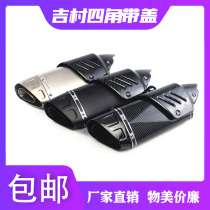 Motorcycle retrofit small ninja Z900TRK502 Four corners slanted mouth Scorpion imitation carbon fiber thermal insulation cover universal exhaust pipe
