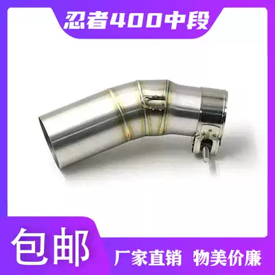 Locomotive exhaust pipe modification Kawasaki NINJA400 stainless steel middle section small Ninja Z400 modified middle section exhaust