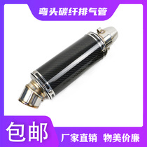 Motorcycle modified exhaust pipe mini real carbon fiber exhaust pipe manual exhaust pipe round mouth straight discharge muffler