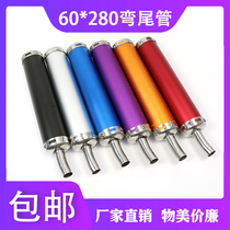 Motorcycle retrofit NSR250 TZR125 TZR125 P3 P3 cross-country mountain scooter bending tailpipe exhaust pipe