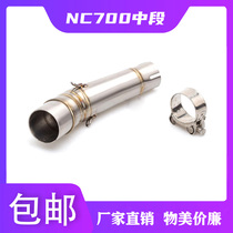 Motorcycle retrofit NC700 midsection NC750X connection stainless steel midsection NC700 non-destructive mounting exhaust pipe