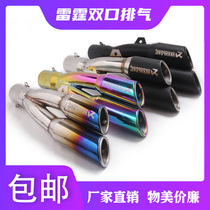 Motorcycle retrofit CBR190 300 ninja 250Z400 Yongyuan 350 Lightning double outlet mouth Scorpion exhaust pipe