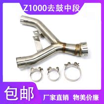 Suitable for motorcycle retrofit Kawasaki Ninja Z1000 Go back to press drum kit Private midsection tail row double out of non-destructive