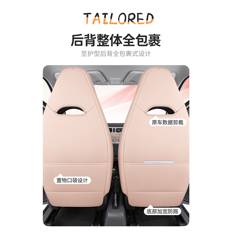 Wuling Hongguang Miniev Electric Vehicle Special Car Seat Cover Leather All-Inclusive Macaron Seat Cover Four-Season Cushion