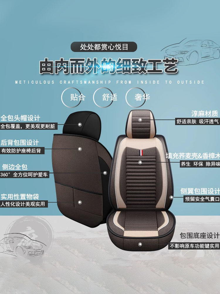 New Car Seat Cushion, Suitable for All Seasons, Linen Seat Cover, Winter Car Fabric Seat Cover, Full Surround Special Seat Cushion Cover