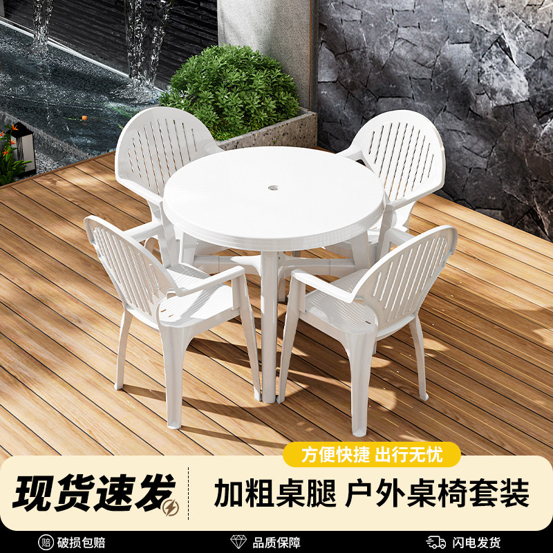 户外塑料桌椅组合商用大排档啤酒烧烤餐桌椅子简约休闲沙滩桌靠背