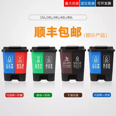Double-slot classification trash can with lid Large dry and wet household pedal commercial two-in-one public can be recycled 30