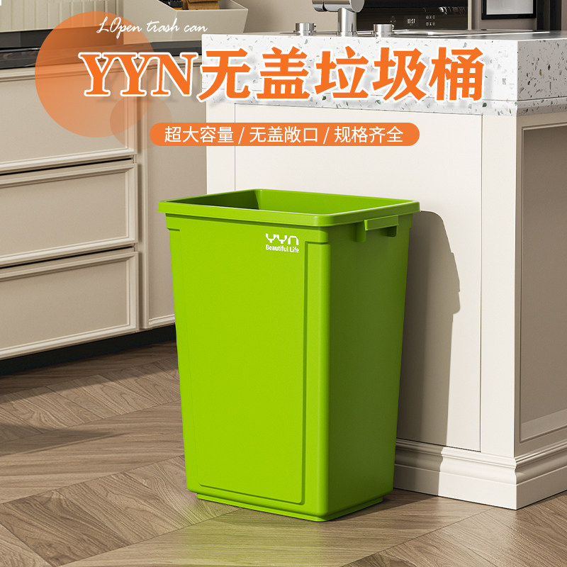 家用无盖长方形大号垃圾桶厨房大容量高卫生桶20升商用水果店超大