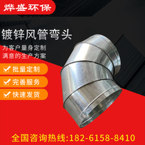 Custom stainless steel 90 degree 45 degree elbow galvanized white iron spiral ventilation pipe hood exhaust