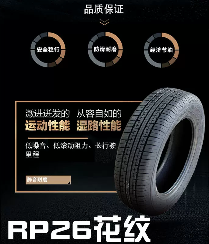 Chaoyang Tyre 175 / 65R14 RP26 thích nghi với Mazda Changan Yuexiang Fit sail Oval Sidi Xiali - Lốp xe