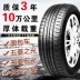 Lốp tam giác 165 / 60R14 phù hợp với TR928 của mẫu Geely Panda BYD F0 lành tính - Lốp xe