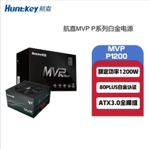 Huntkey MVP P1200X desktop computer power supply 1000W module 1200W native support 4090 graphics card