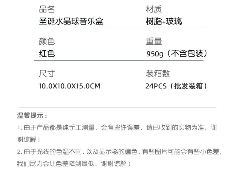 圣誕水球_04